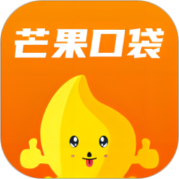 芒果口袋
