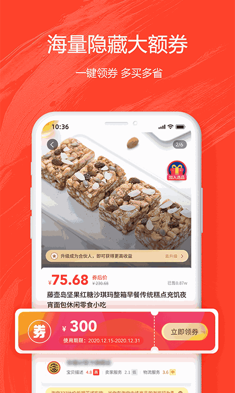 券满满