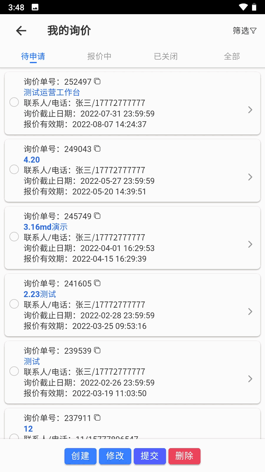 固买