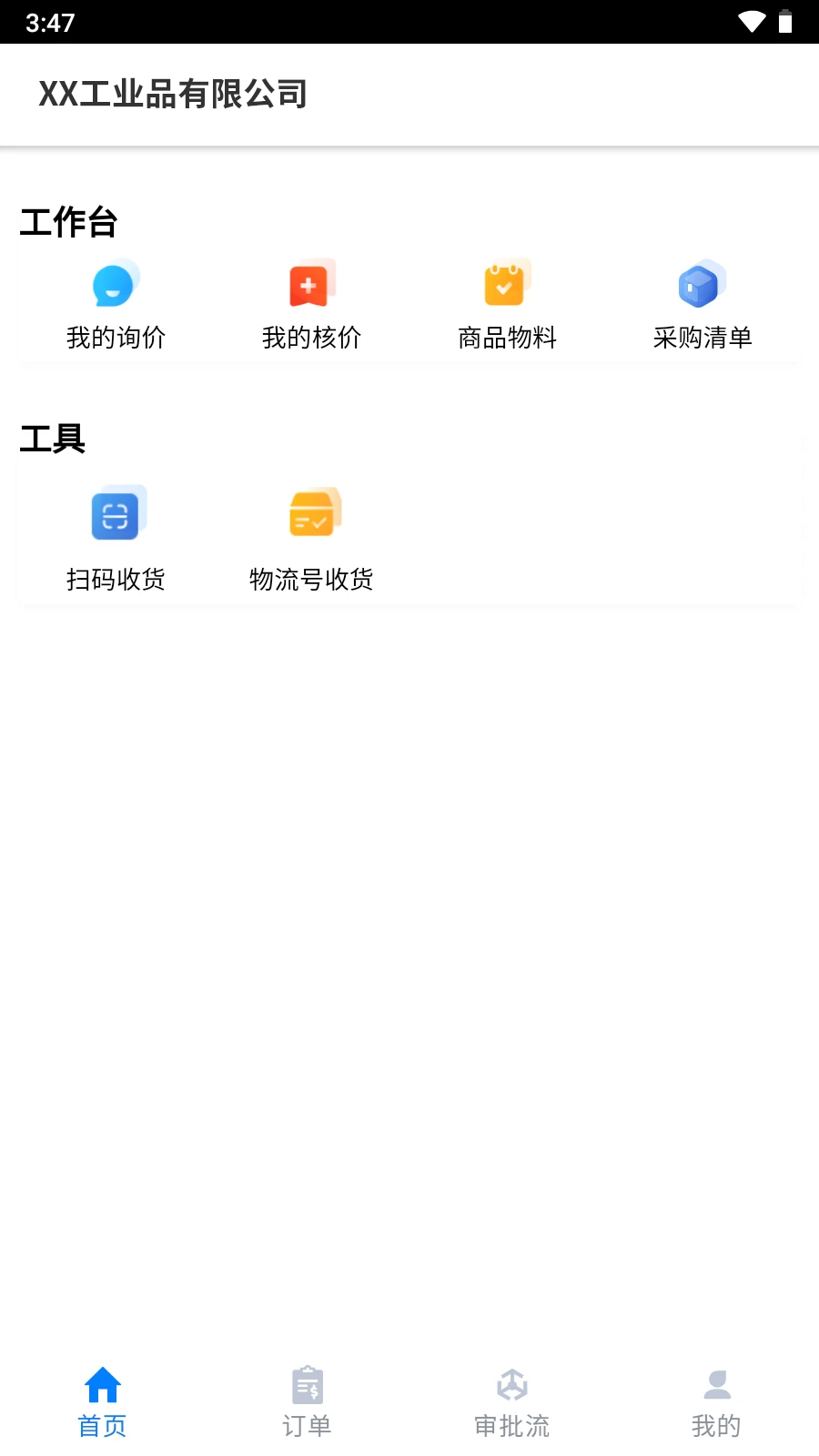 固买
