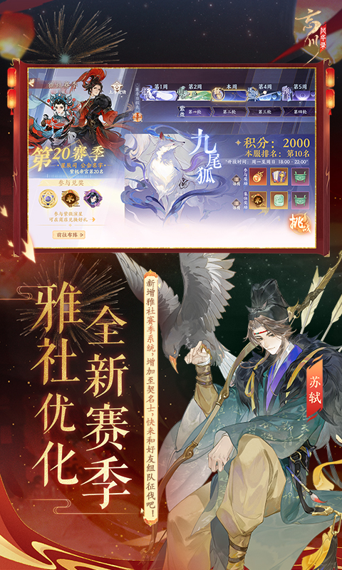 忘川风华录