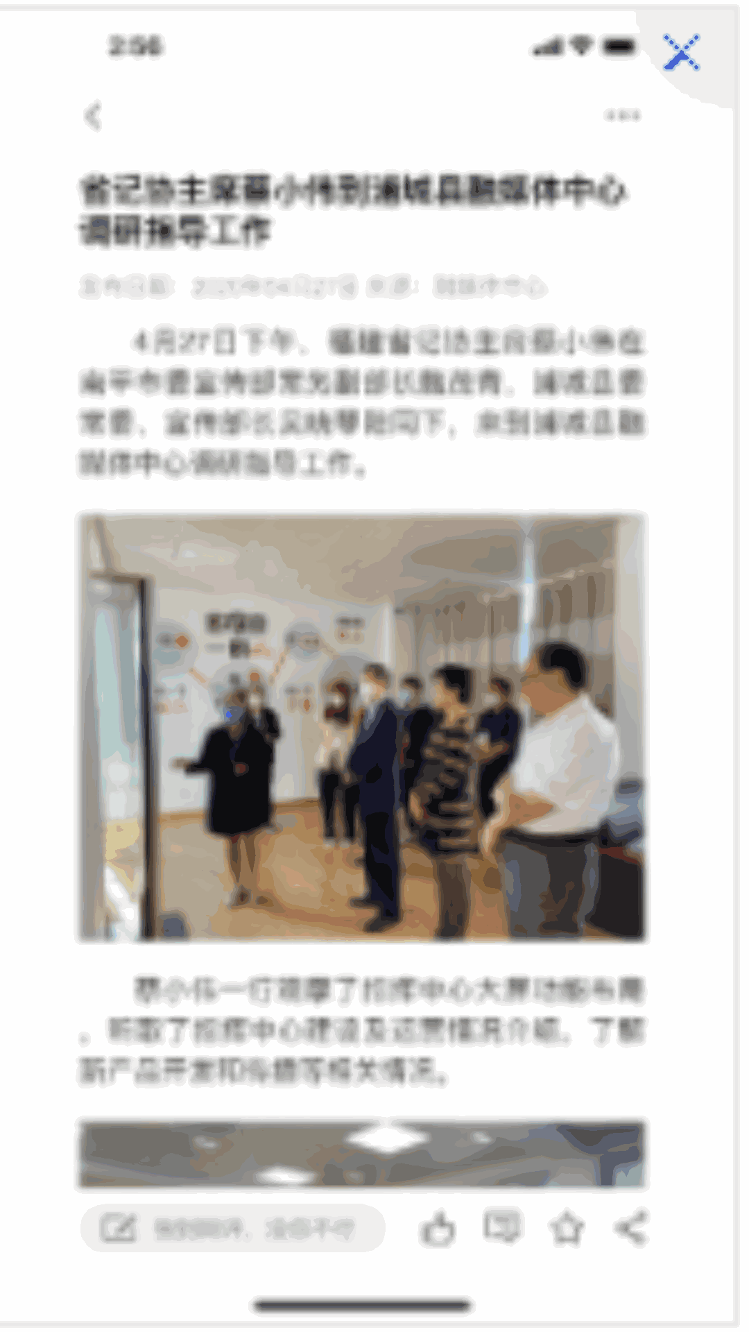 诗画浦城