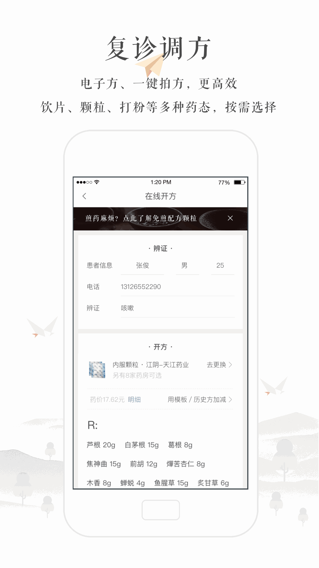 小鹿医生版