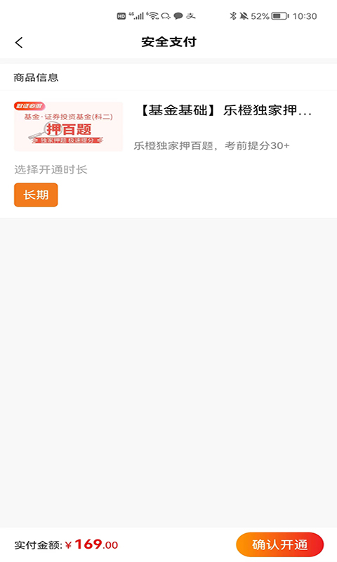 乐橙网