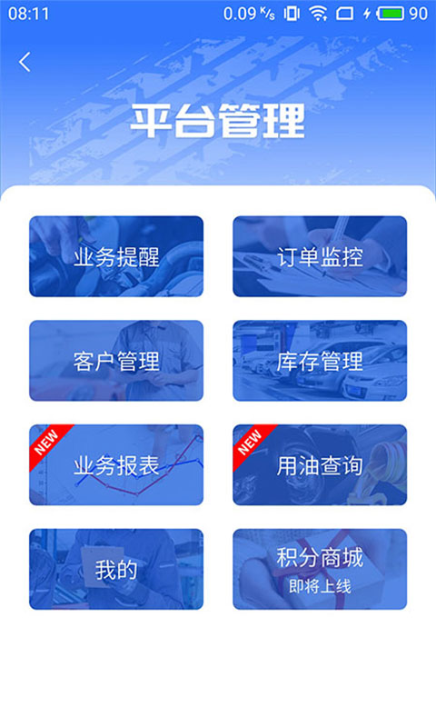 店掌柜