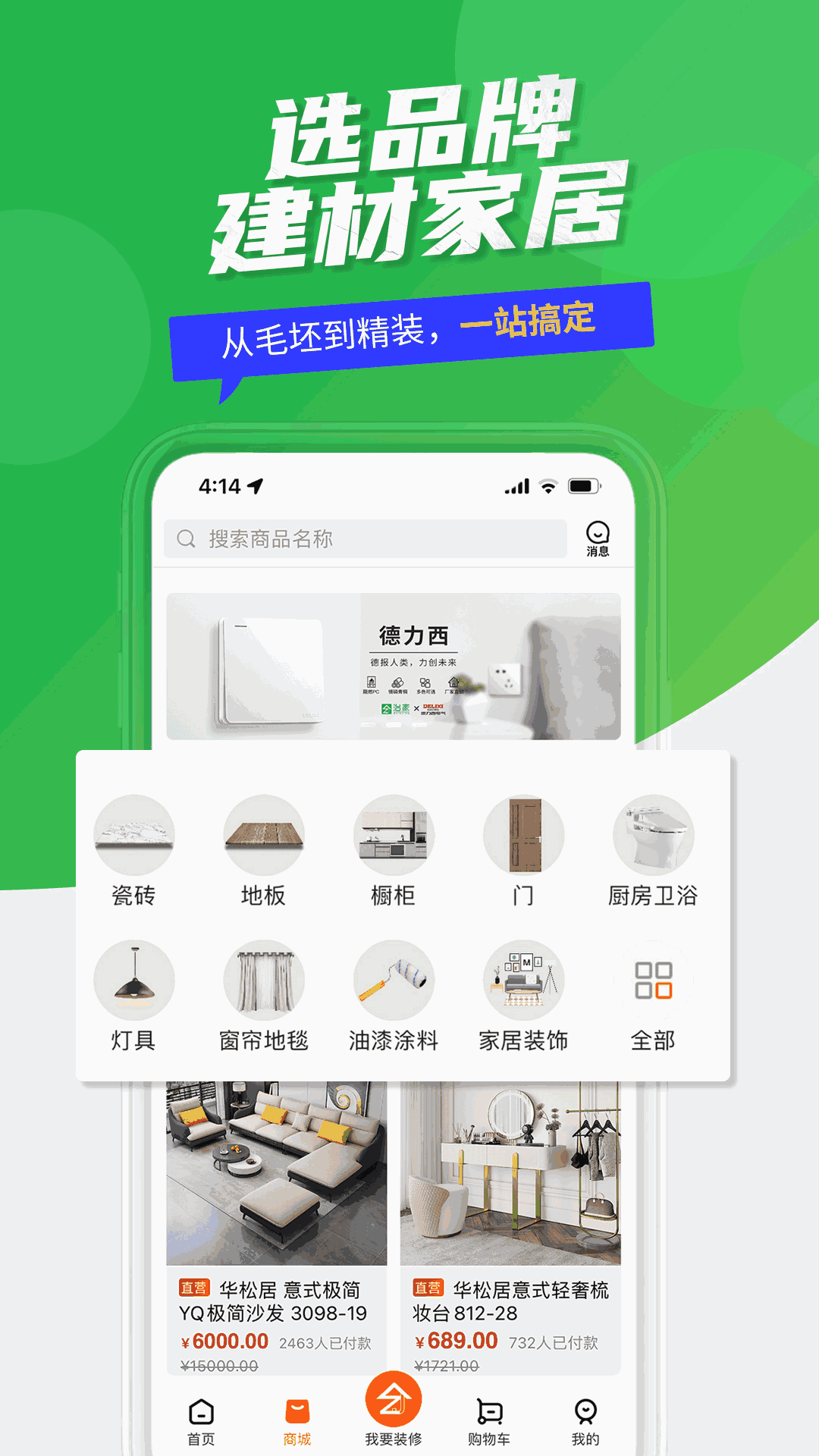 治家