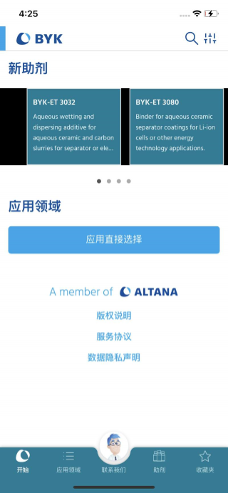 BYK助剂指南