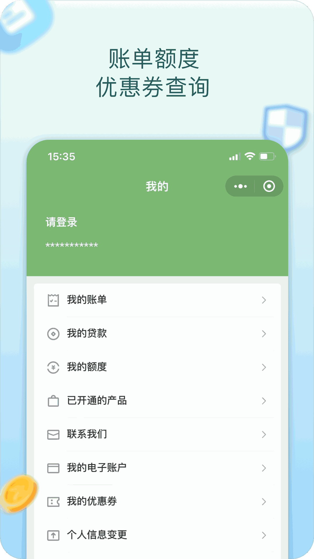 产融宝