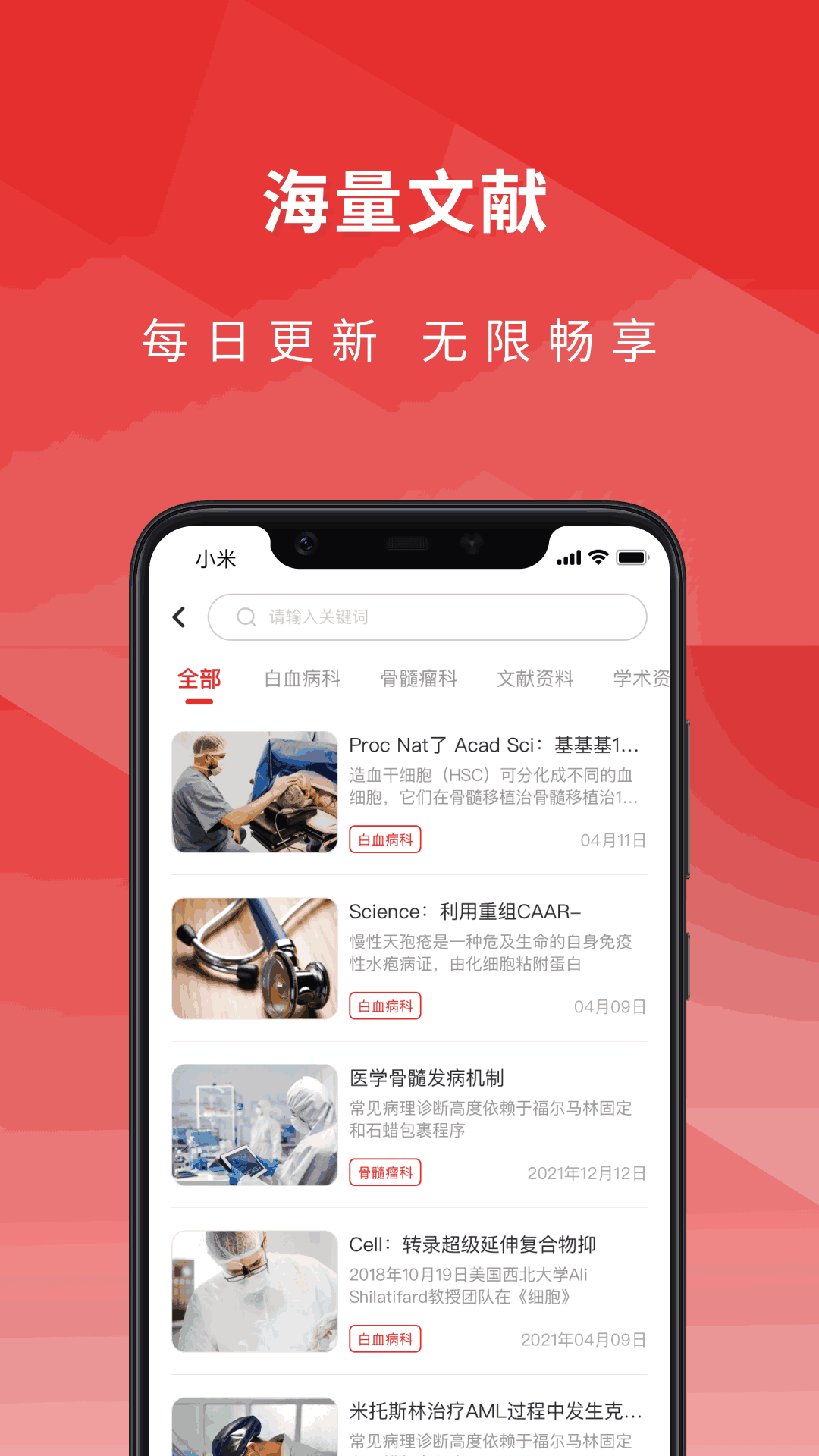 医检助手销售端