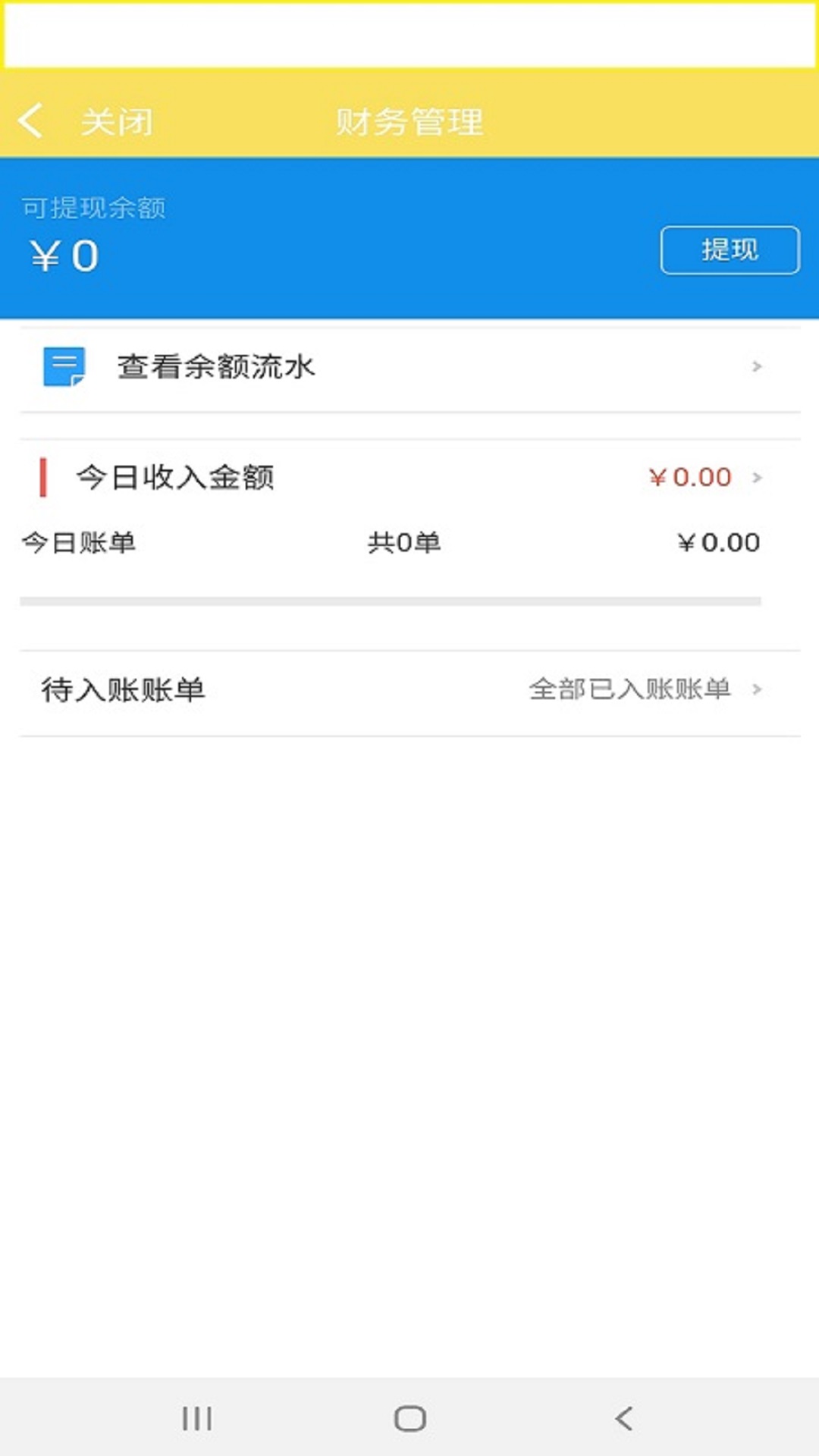 叮个饭商家
