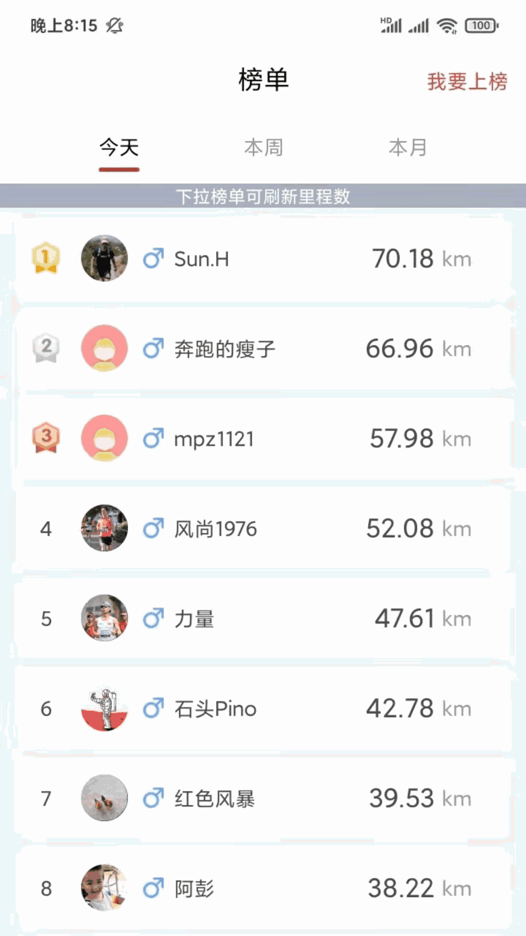 上马