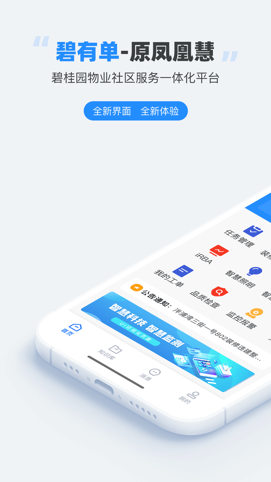 碧有单