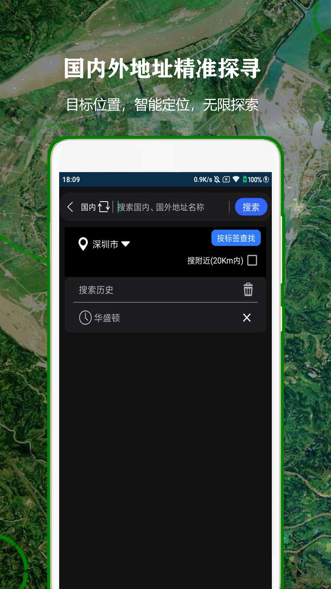 北斗卫星工具箱