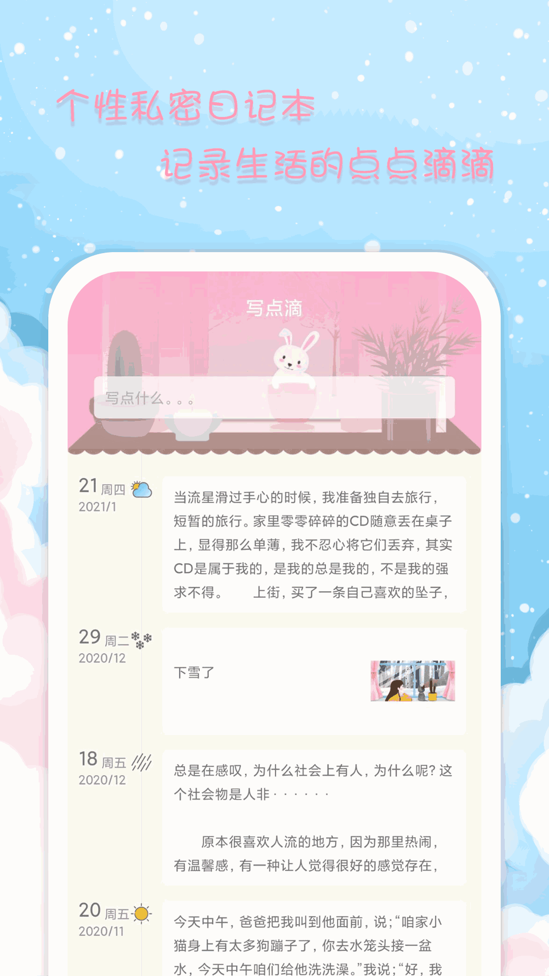 女生日历