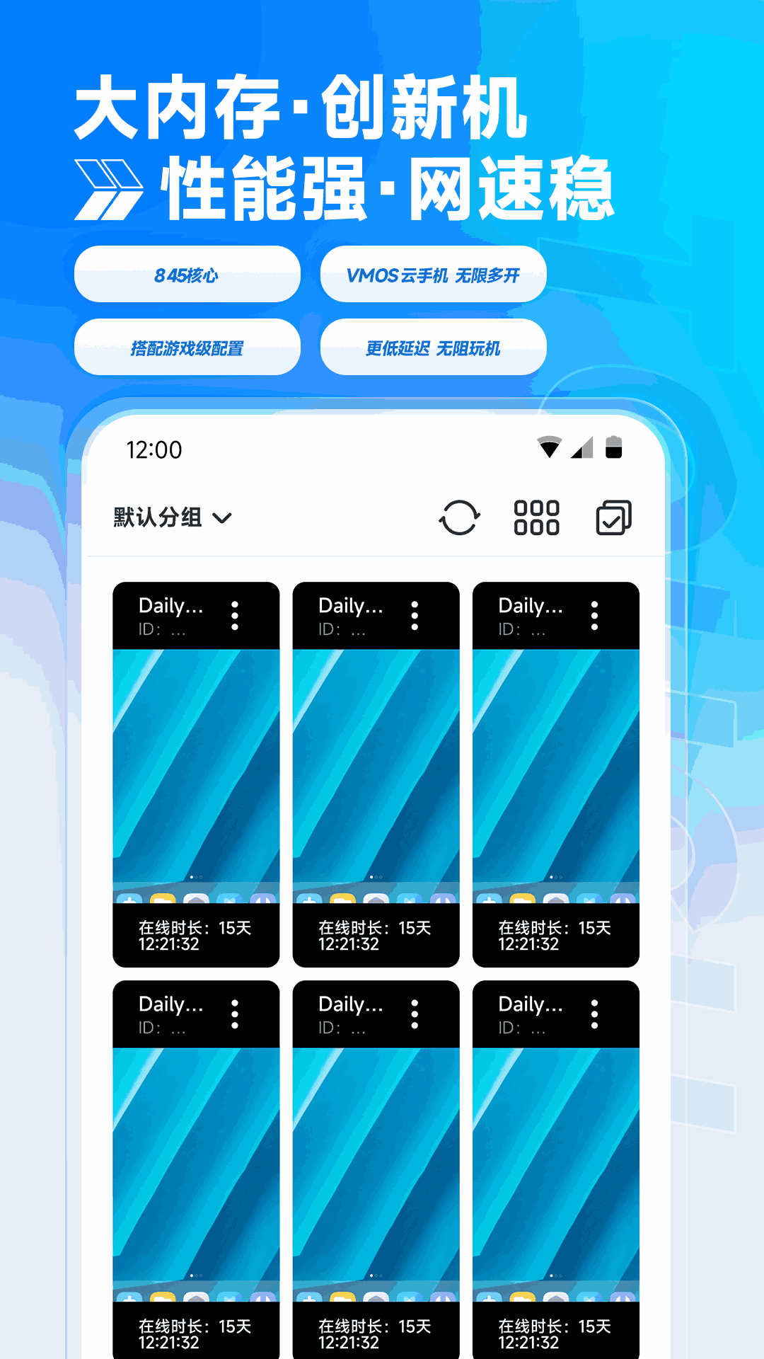 VMOS云手机-可停止计费的云手机