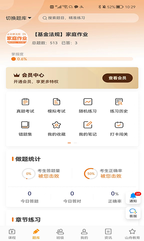 乐橙网