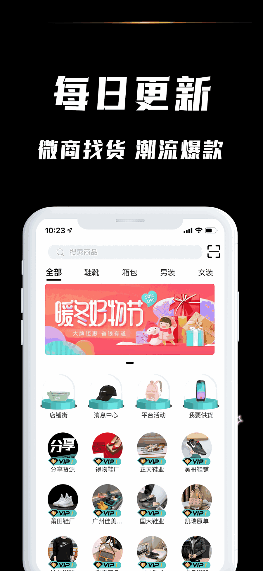 分享货源