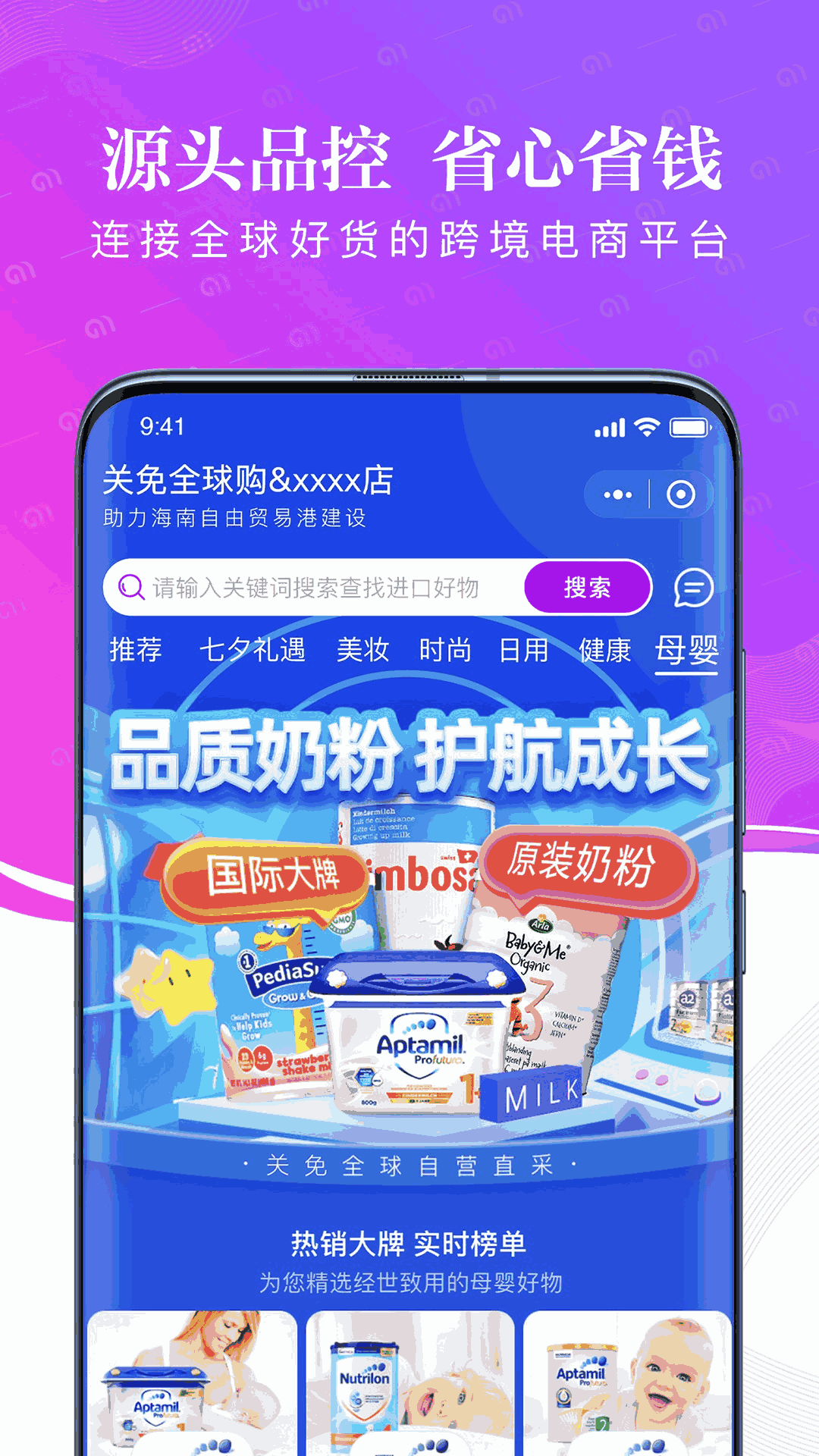 关免全球购