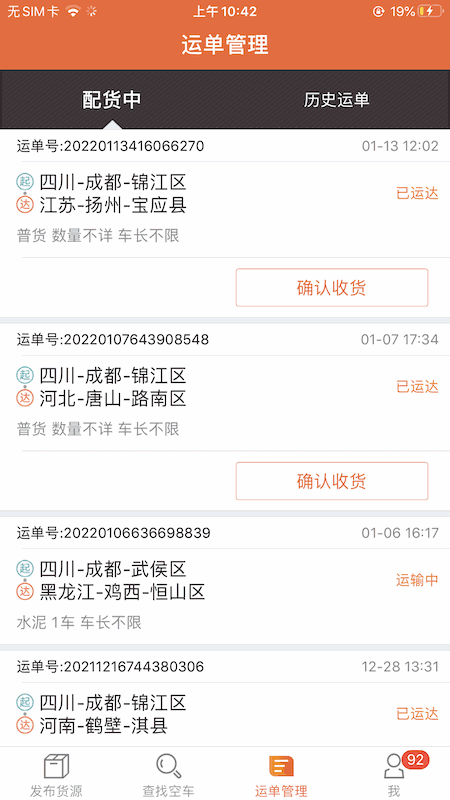 返空汇信息部