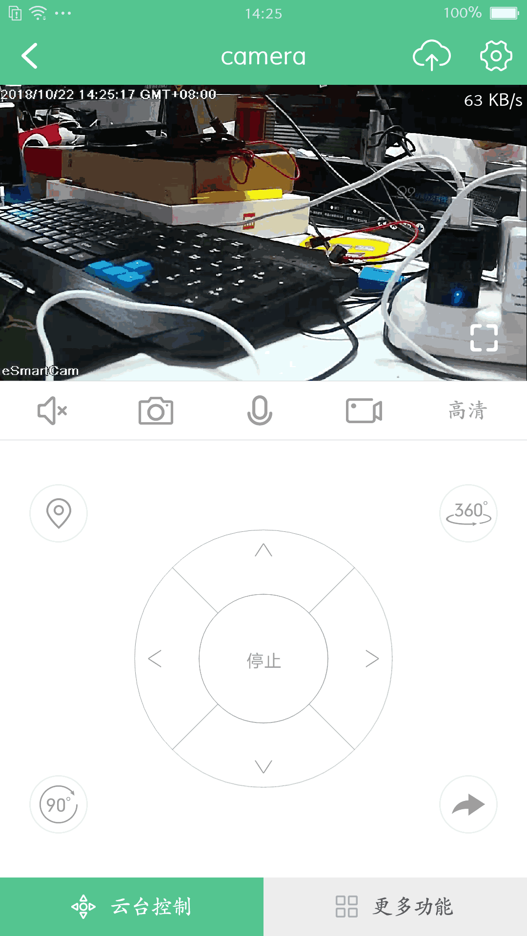 智能看家宝