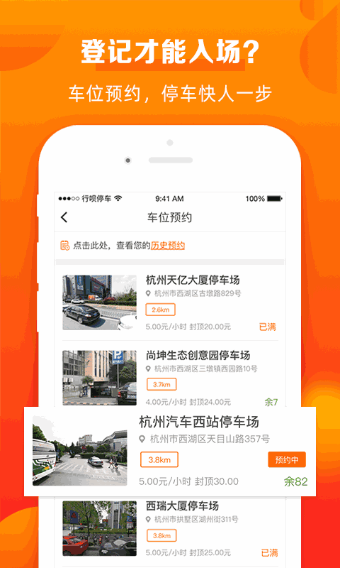 行呗