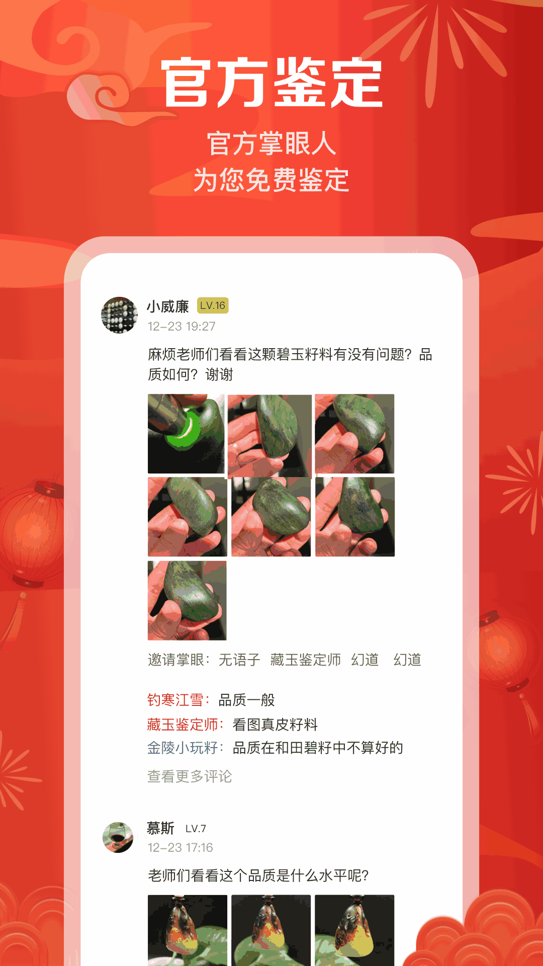藏玉
