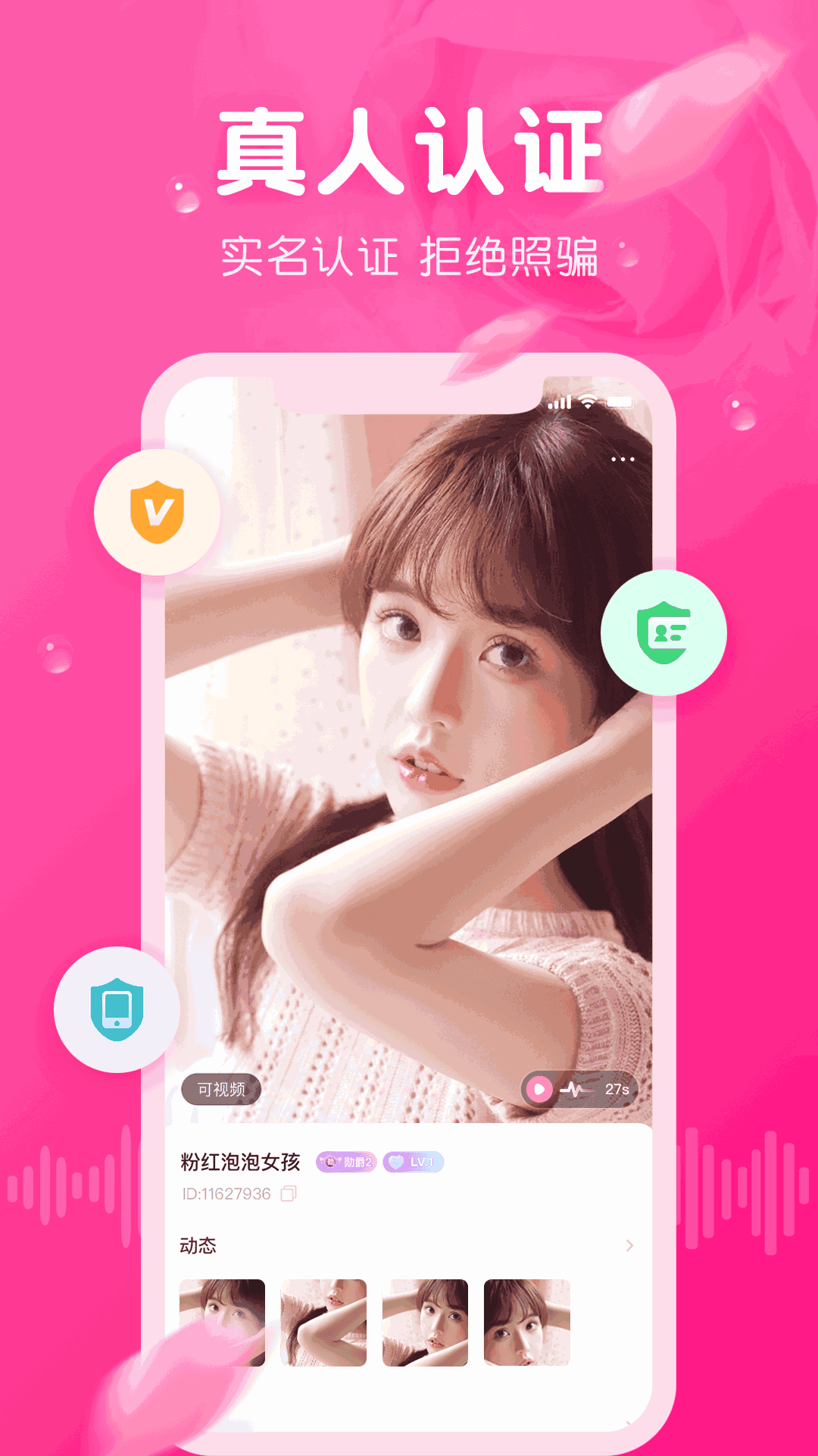 面聊吧