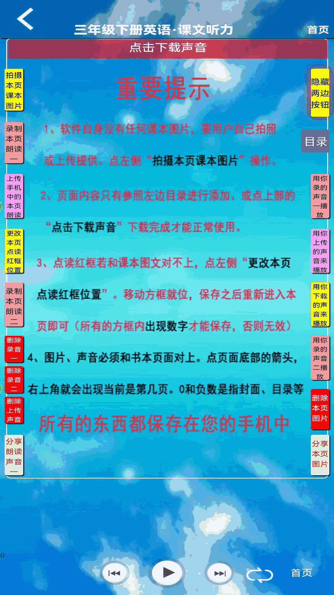 三年级英语下册