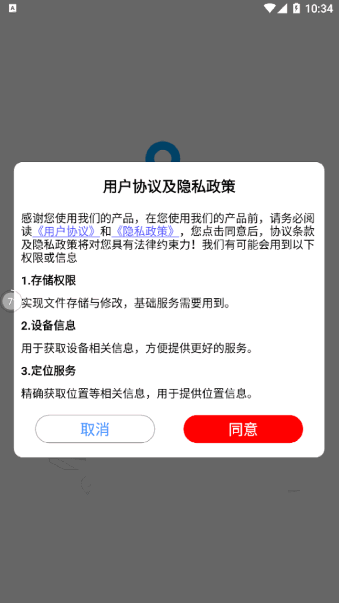 北斗速寻