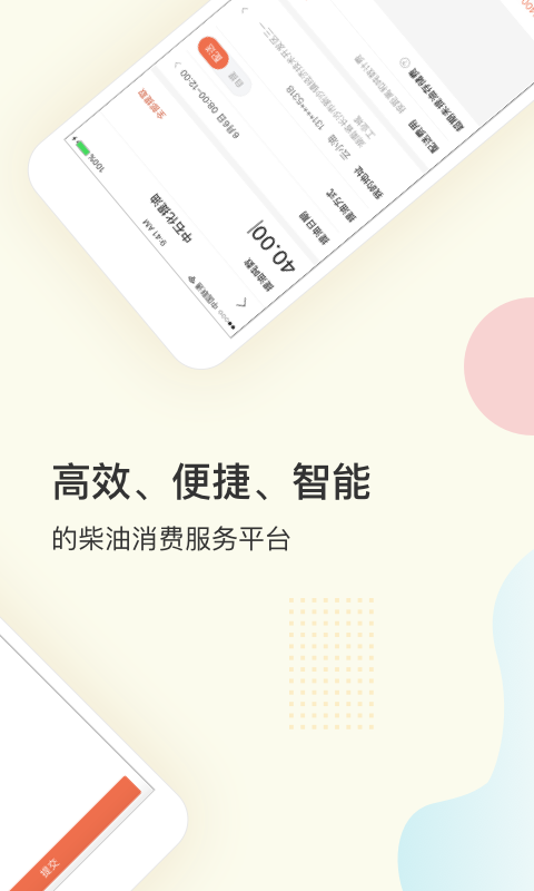 三一云油