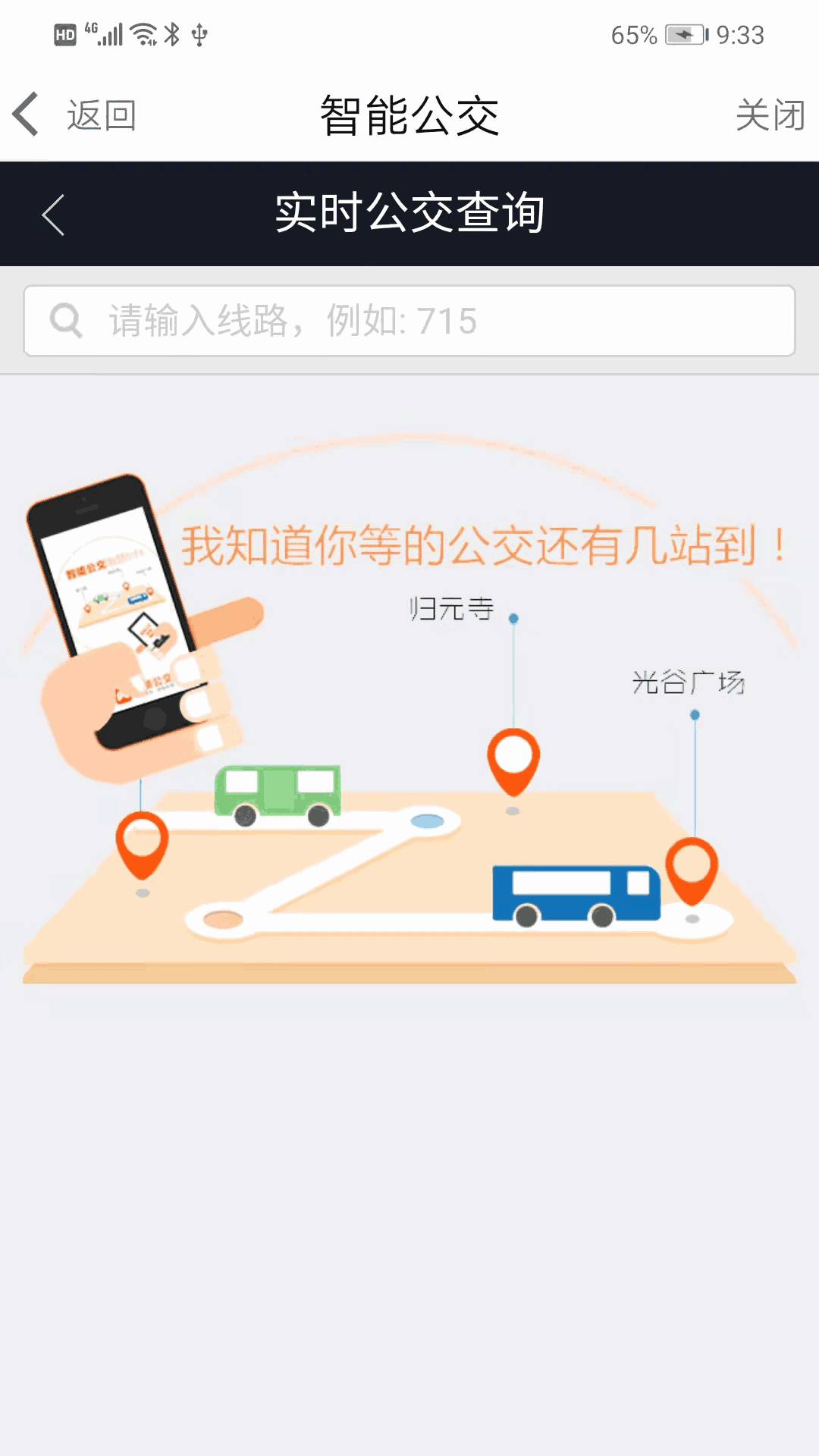 i武汉