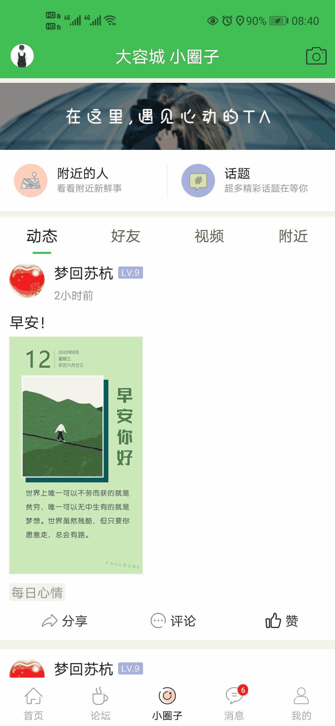 句容热线
