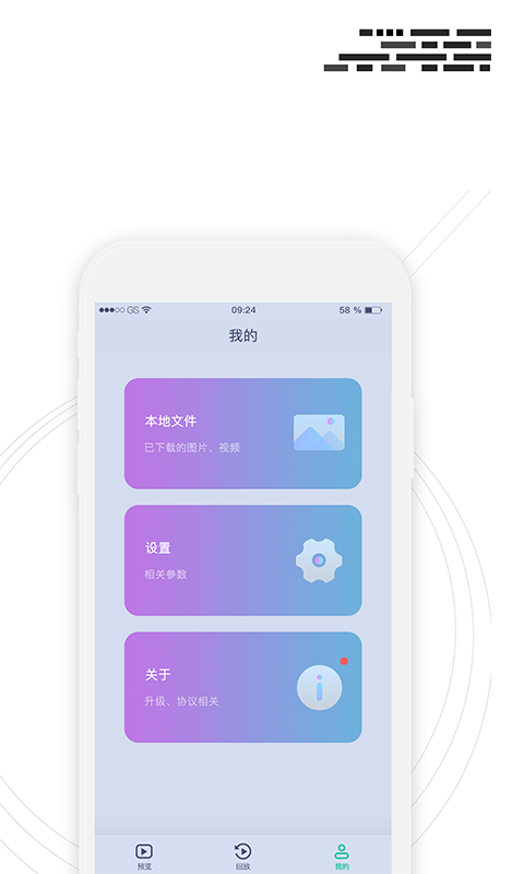 行车监控