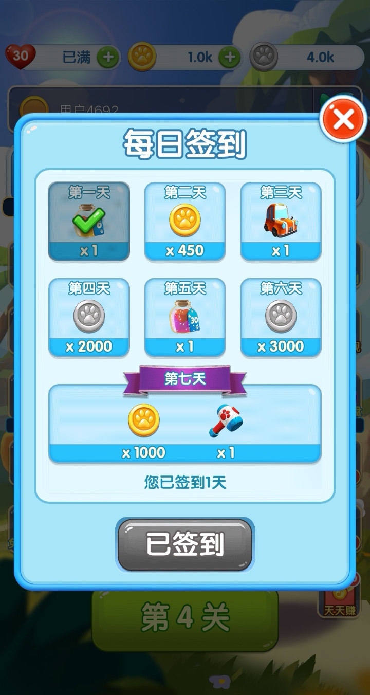 王者点点消