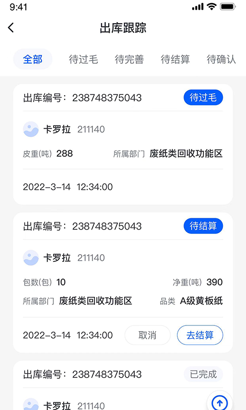 小牛智通