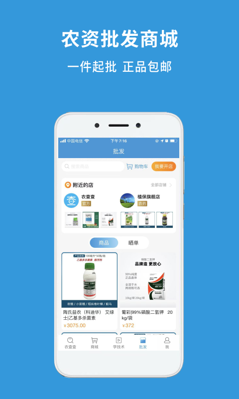 农查查