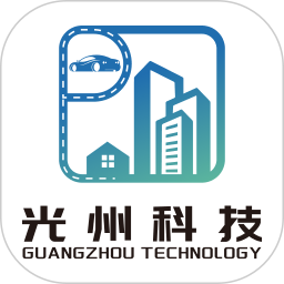 光州智慧停车