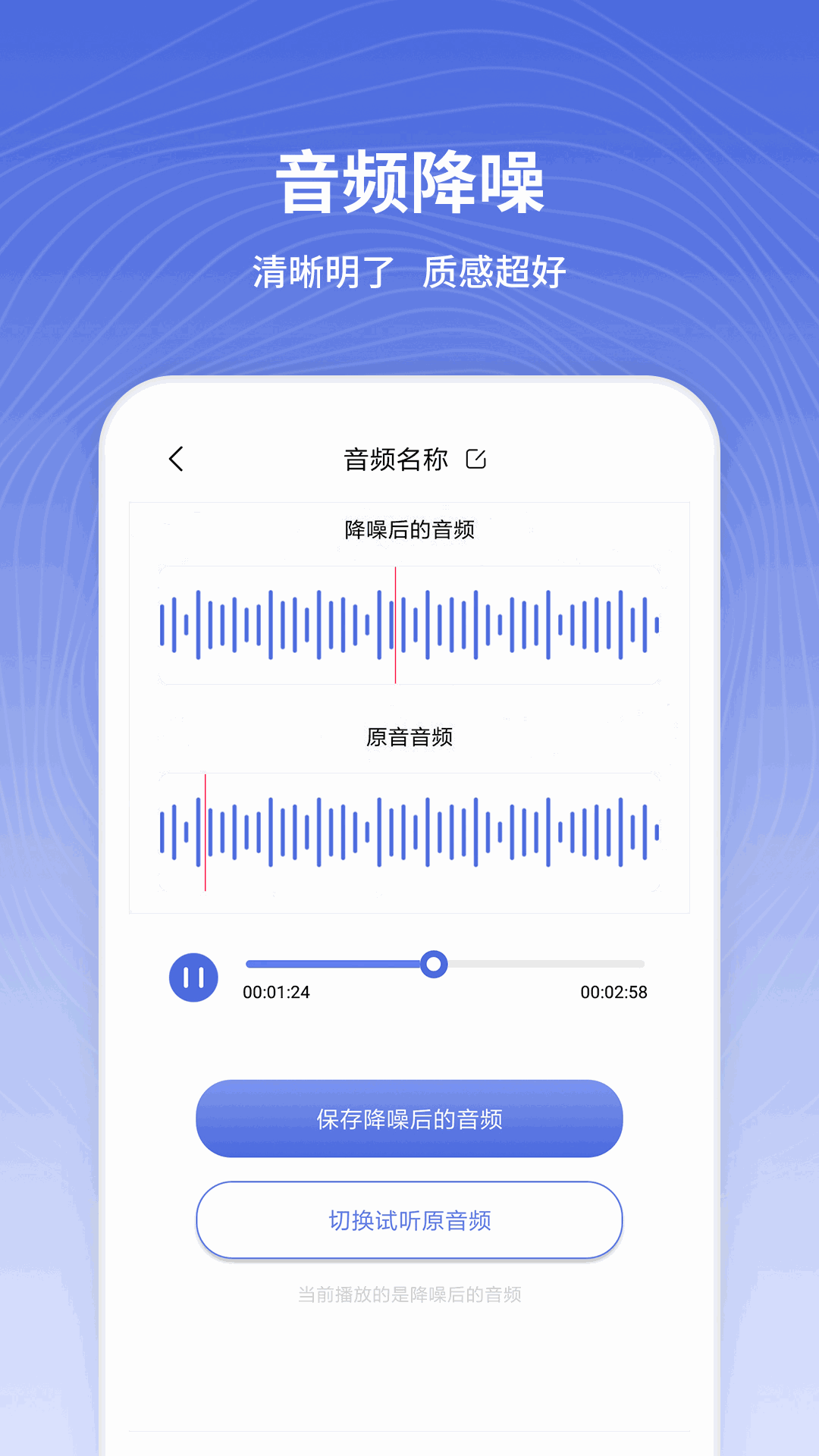 音频剪辑