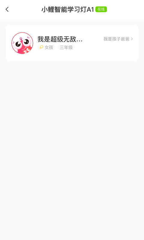 小鲤智能