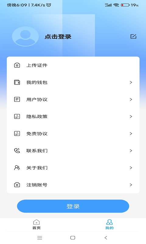 军人服务站