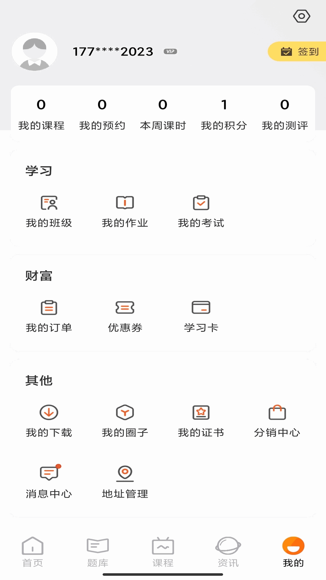 甜橙网校